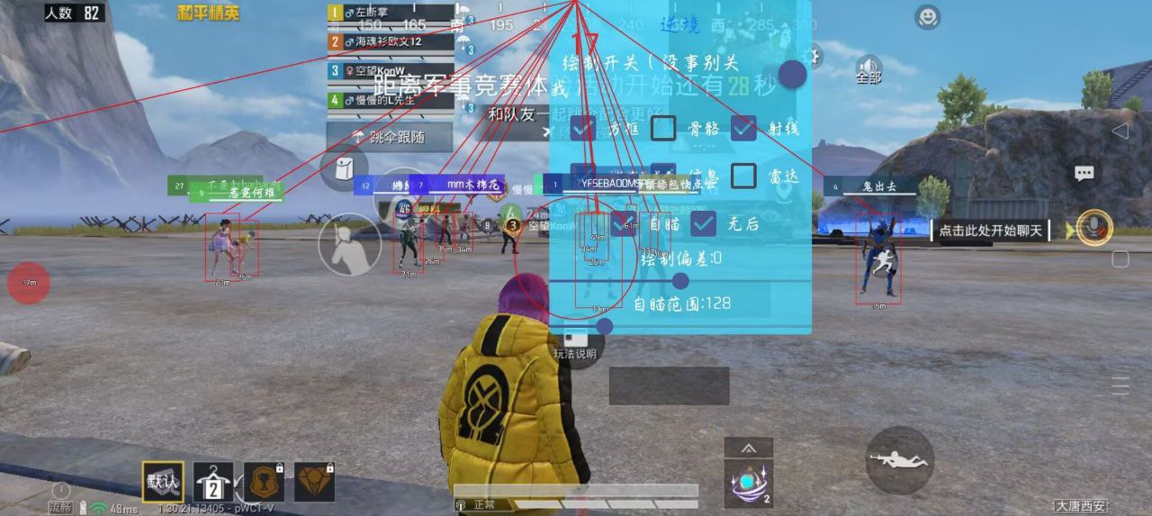 和平精英辅助的道德与规则探讨的配图，内容相关：2025年的和平精英辅助技术更加智能化，例如AI自瞄能根据敌人移动轨迹自动调整准星，而动态透视可过滤...